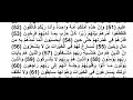 الشيخ عنتر ما تيسر من سورة المؤمنون ومن سورة عبس وسورة الفاتحة واول سورة البقرة