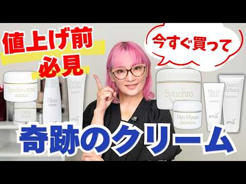 【値上げ前必見】ジェナティックを買うなら今！絶対知るべき完全ガイド＆Q&A