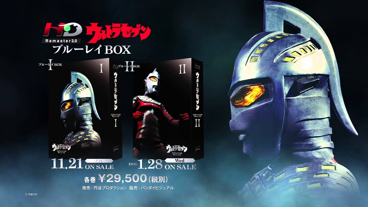 ウルトラセブン Blu-ray BOX II