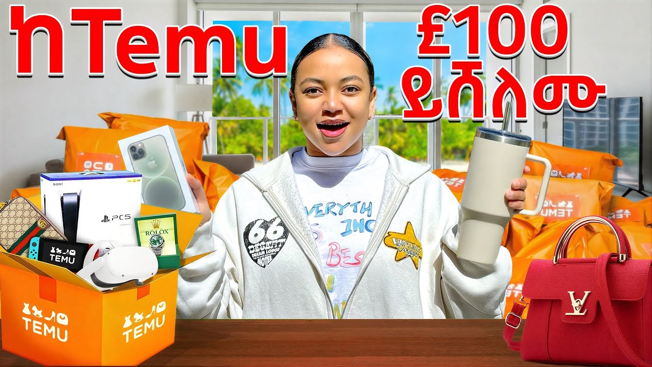 ከ temu £100 ይሸለሙ 