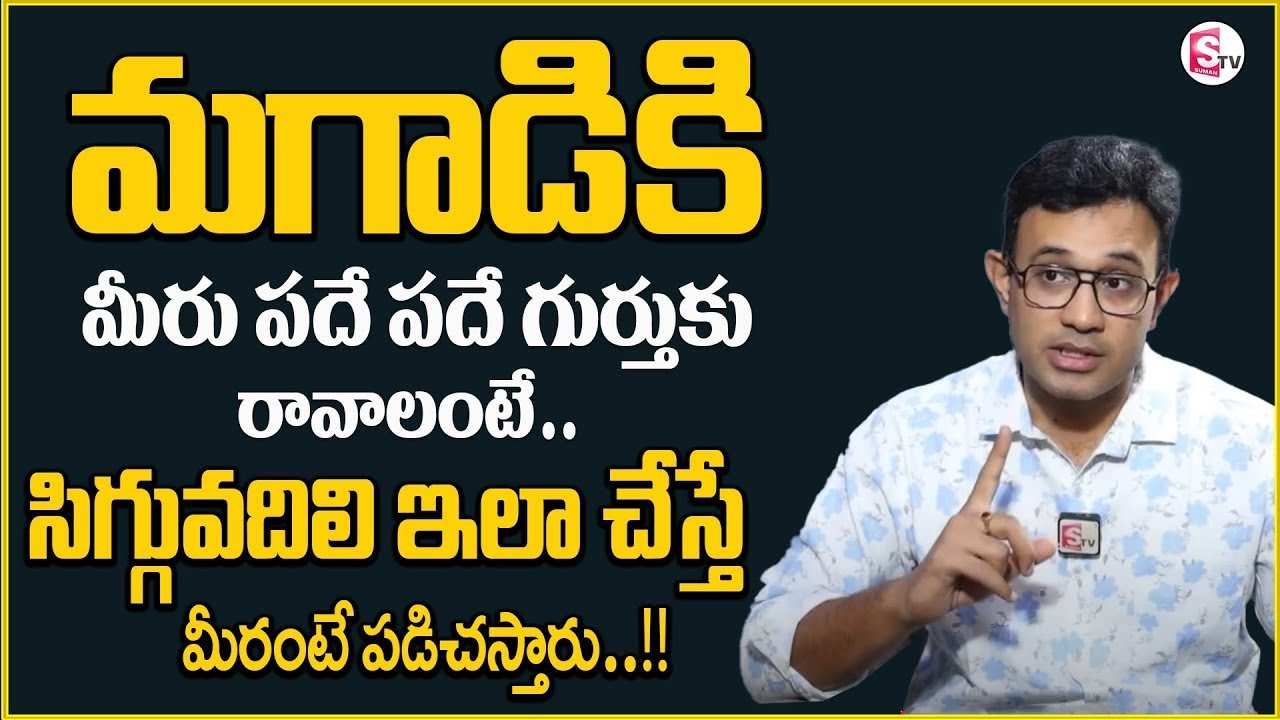 Every Women Must Watch the Video || Best Moral Video || Harish || SumanTV  Psycholog Facts