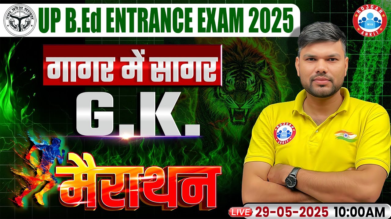 UP B.Ed Entrance Exam 2025 | UP B.Ed GK GS Marathon | गागर में सागर Classes For BED | UP BED GK MCQs