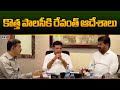 CM Revanth Reddy Review Meeting On Telangana State Industrial Infrastructure Corporation | TV5 News