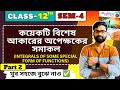 Integrals of Special Form Function | Class 12 Sem 4 | Full Concept + S.N Dey Solution | Lecture 2
