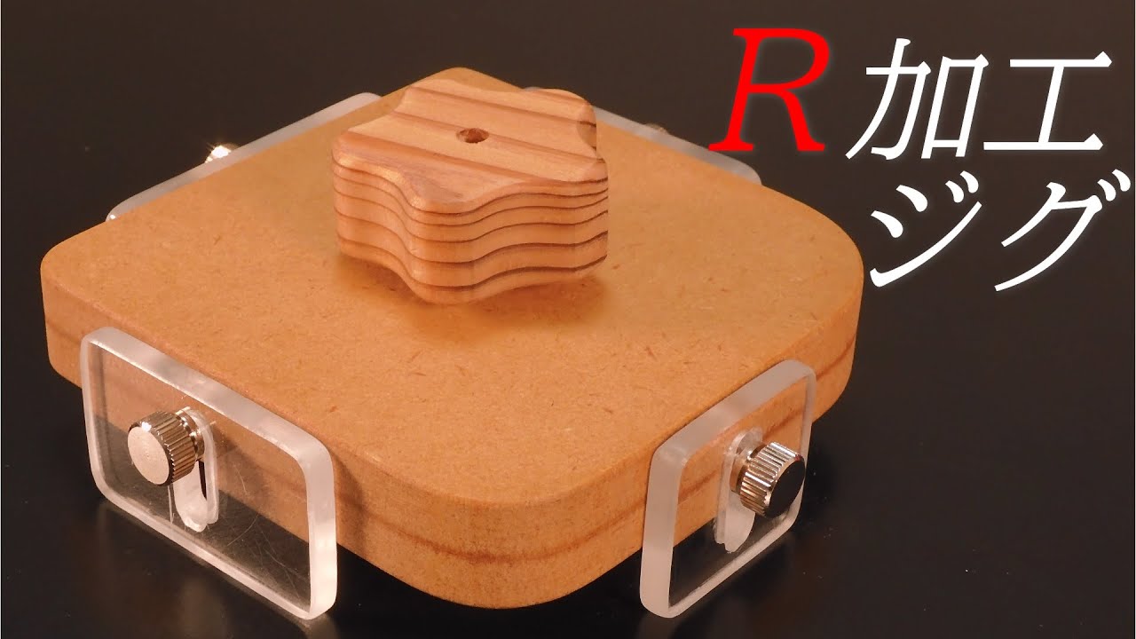 I have made a simple positioning round template for  a router table.