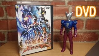 ウルトラマンサーガDVD観た感想動画！