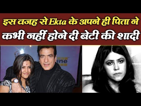 इसलिए पिता जितेंद्र ने नहीं होने दी एकता की शादी, बोले या शादी कर लो या...| Ekta Kapoor's BIG