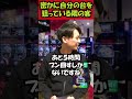 自分の台を勝手に狙う隣の客に逆ギレされた... #shorts