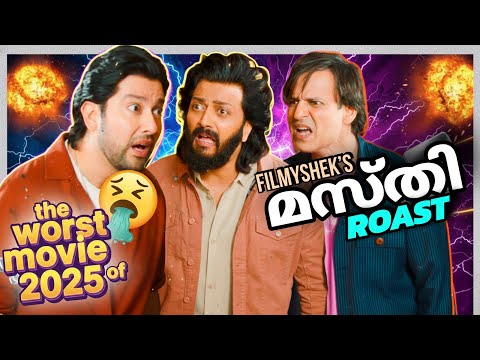 naalam masthi | EP140 | filmyshek roast