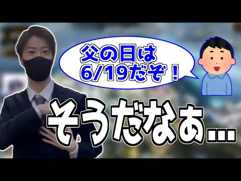 はんじょうが父の日にやる事とは...【22/06/08】