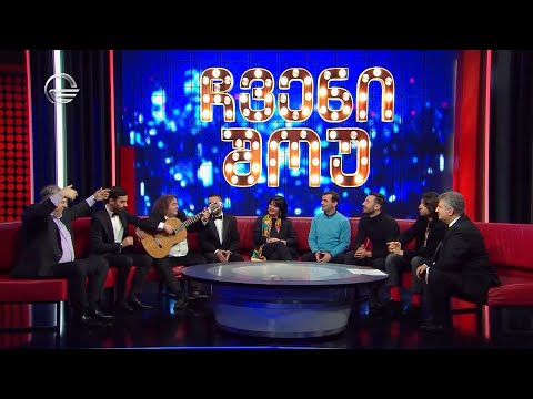 ერთი ინსტრუმენტი და სამი მუსიკოსი