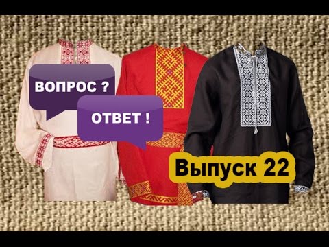 Славянская одежда: Наши предки носили только белые одежды?