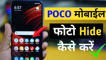 How to Hide Photos in POCO | Hidden album | Private Album | Xhide | Private safe