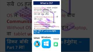 What is OS? 🤔 | Operating System Explained in Nepali #shorts #computerbasics