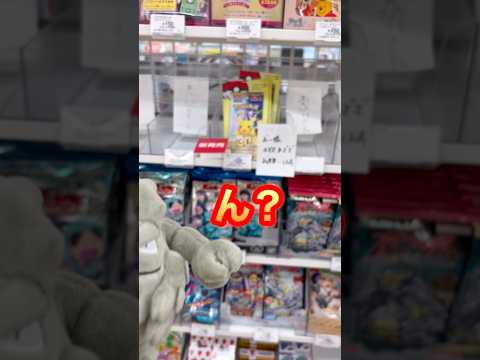【ポケカ30th】ポケモンカード30thセレブレーション朝から探して2軒目は3パック限で買えた！#ポケカ開封 #開封動画 #朝活 #ゴローン