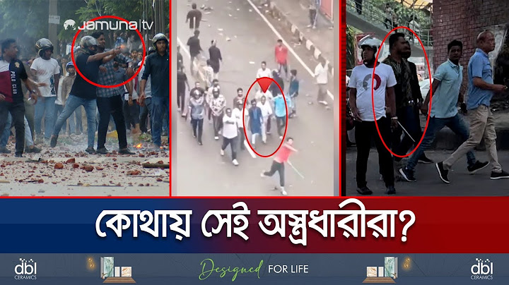 আন্দোলনে গুলি ছোঁড়া আ. লীগ নেতারা কারা? কী তাদের পরিচয়? | AL leader shoot on movement | Jamuna TV