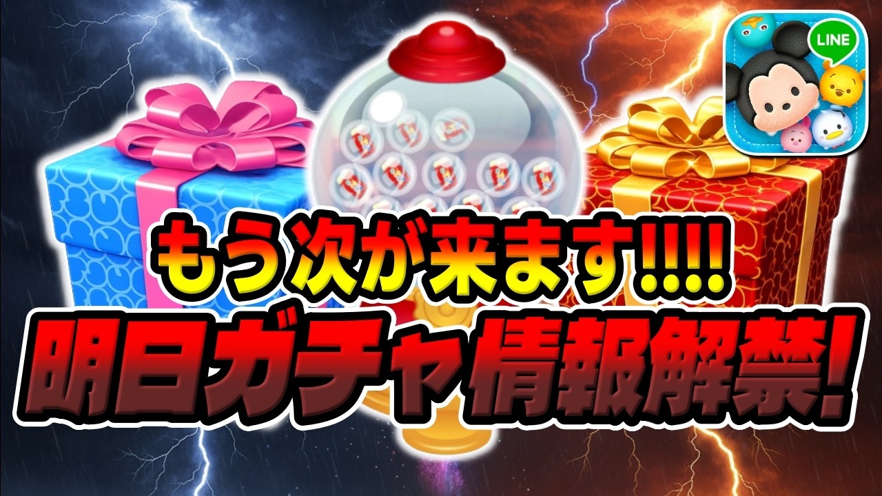 つむつむ Tsum Tsum] It's coming tomorrow!! - YouTube