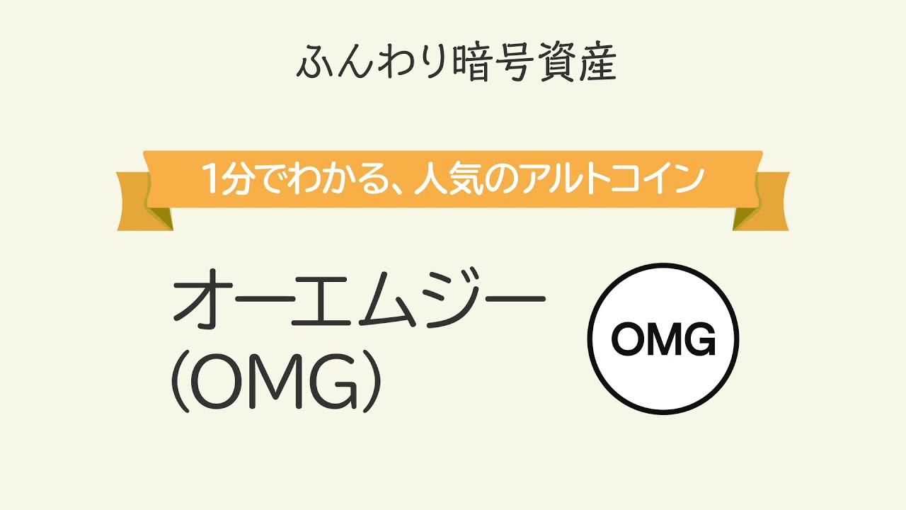 初心者向け！動画で学ぶ「ふんわり暗号資産」 | ビットコイン・暗号資産（仮想通貨）ならGMOコイン