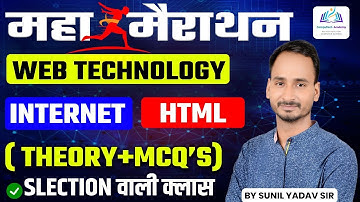 Internet, Web Technology, HTML Marathon Class | Computer Anudeshak Classes | Sunil Yadav Sir