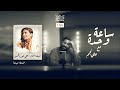 بيبي العبدالمحسن ساعة وحده مع علي نجم بيبي العبدالمحسن ساعة وحده مع علي نجم