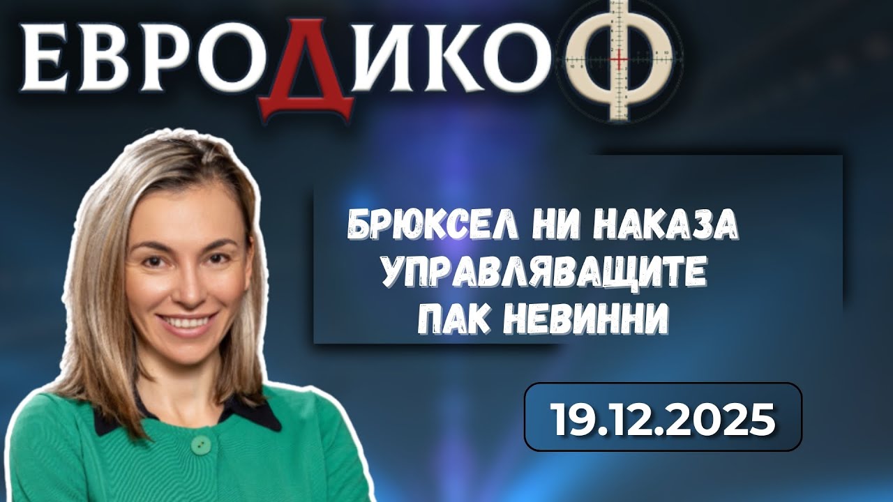 Мария Шаркова в ЕвроДикоФ