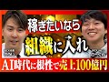 【2026年家電せどりとは】勝てる理由しかない買取り屋流しは株取引のインサイダーと一緒！？【副業せどり】