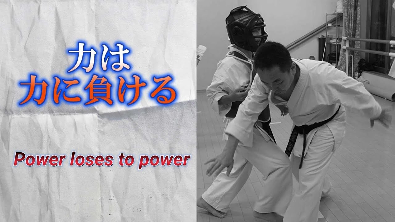 902回【武学館チャンネル】手の技のポイントは足です。The point of hand technique is the foot ...