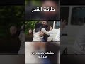 مشهد مؤثر جدا خطف ابن عبد الله وقتل نوارة