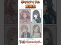 【学マス】初星学園生徒の罵倒集!アイドルに罵倒されたいプロデューサー向け #shorts  #学園アイドルマスター   #学マス