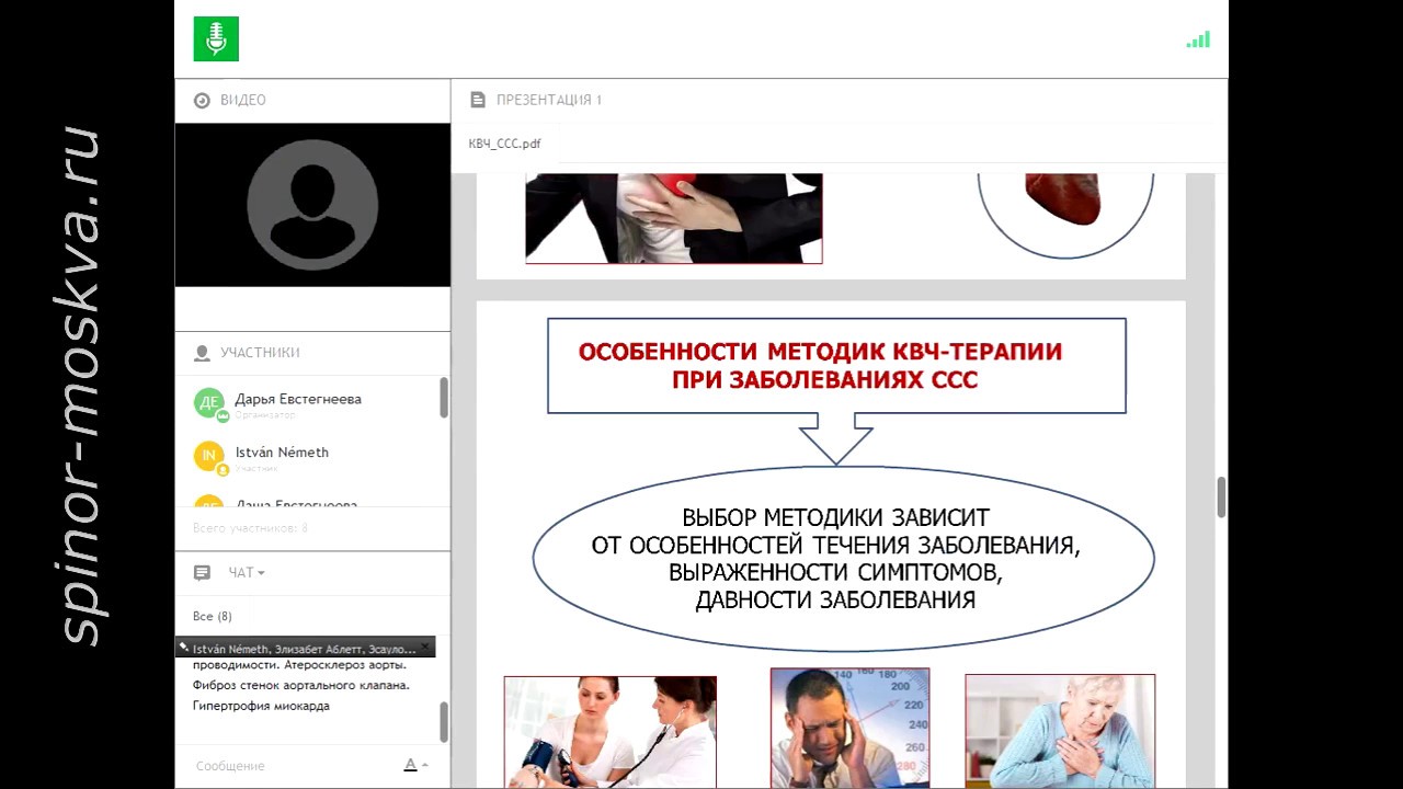 КВЧ терапия при заболеваниях сердечно-сосудистой системы - YouTube
