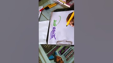 how to use chisel marker pen on paper #art #calligraphy #calligraphystyle