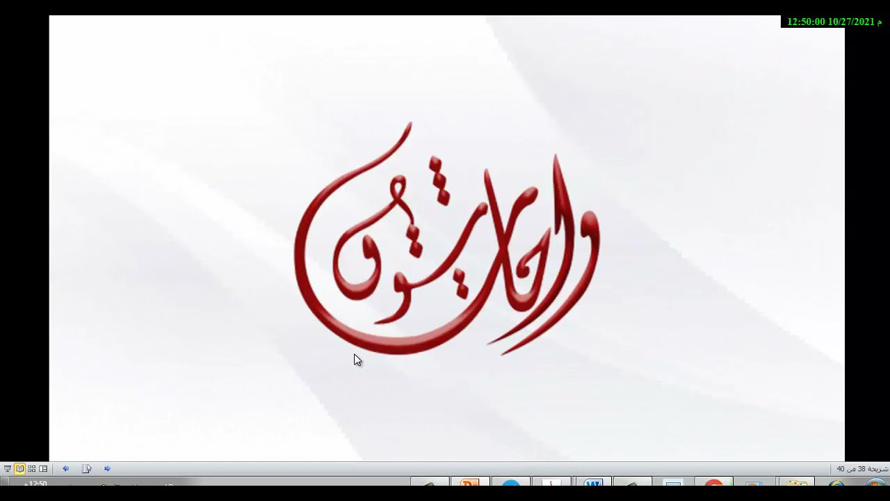 ملحمة ميسلون للشاعر خير الدين الزركلي - شرح وإعراب القصيدة في  2022 - واحات شوق