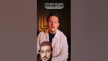 SURAH AL- KAWTHAR(سورۃ الکوثر ) -#Egzon Ibrahimi #surahkawthar #سورة_الكوثر #egzonibrahimi