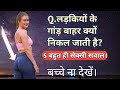 Saniya ki stories || hindi audio stories || Gk in Hindi || general knowledge // sexy gk quiz