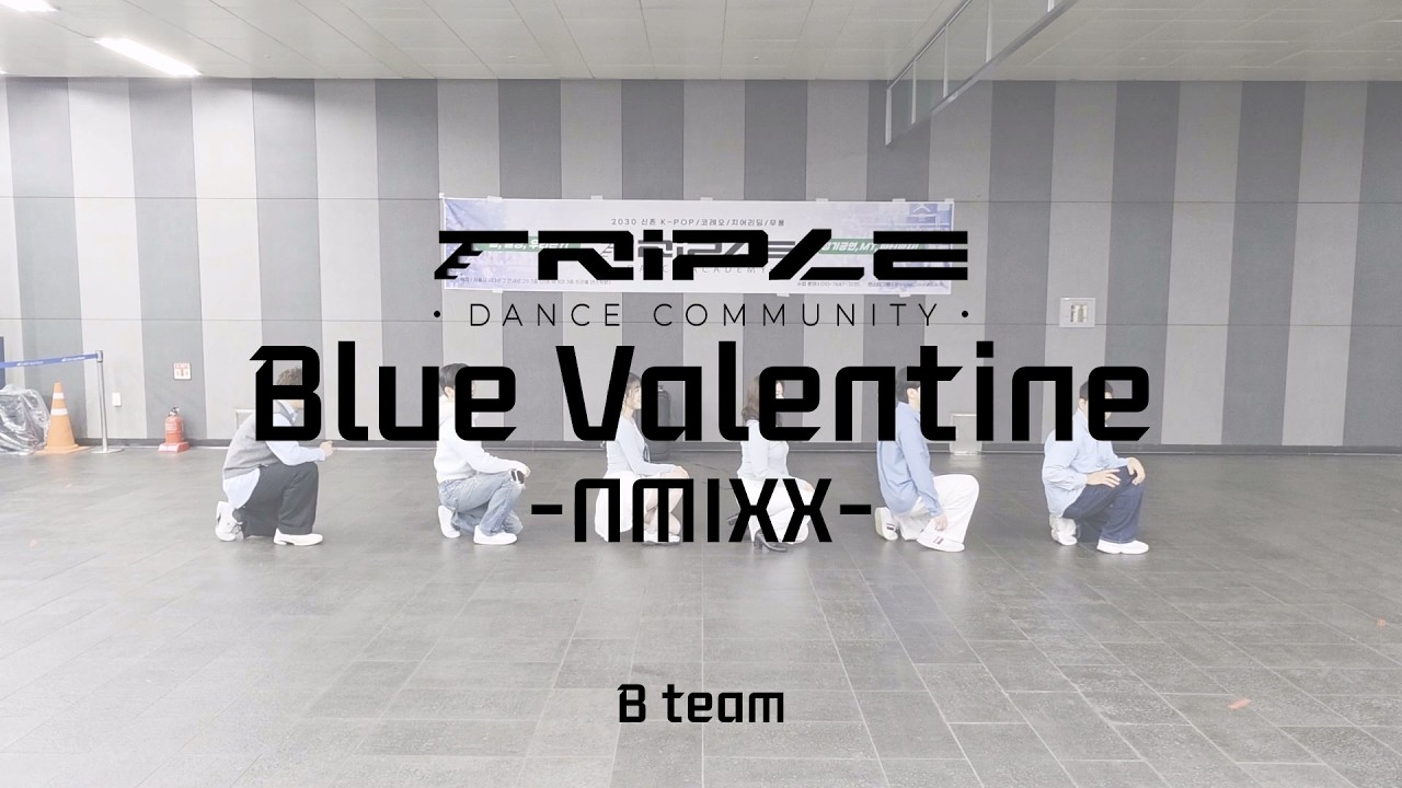 NMIXX - Blue Valentine B팀 트리플댄스 상암 댄스학원 4학기 졸업공연