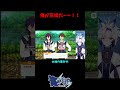 (初見)【#あんスタ】俺が高峰だーー!!#shorts #short #shortsfeed #shortvideo #shortsfeeds #あんスタ