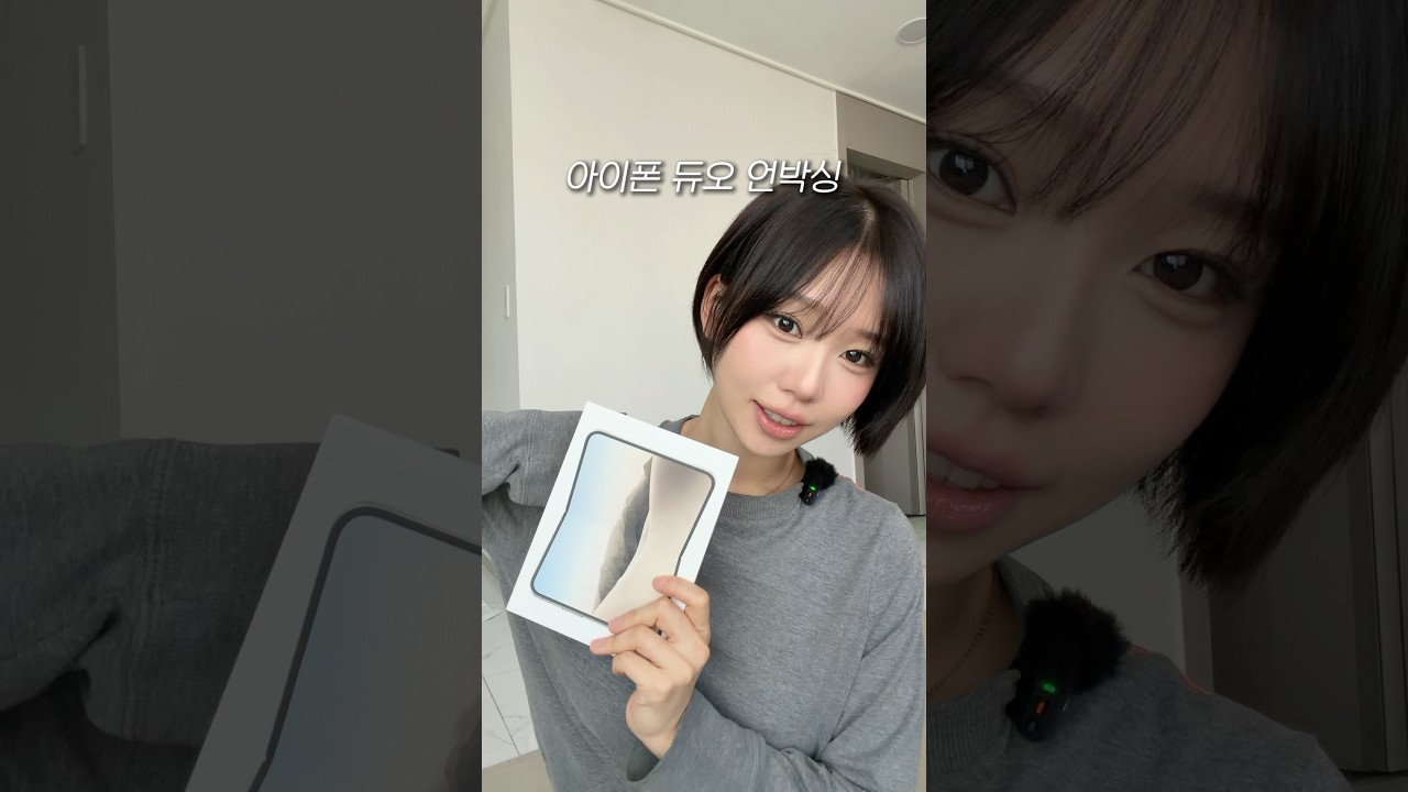 400만원 짜리 아이폰 듀오 언박싱 영상 썸네일