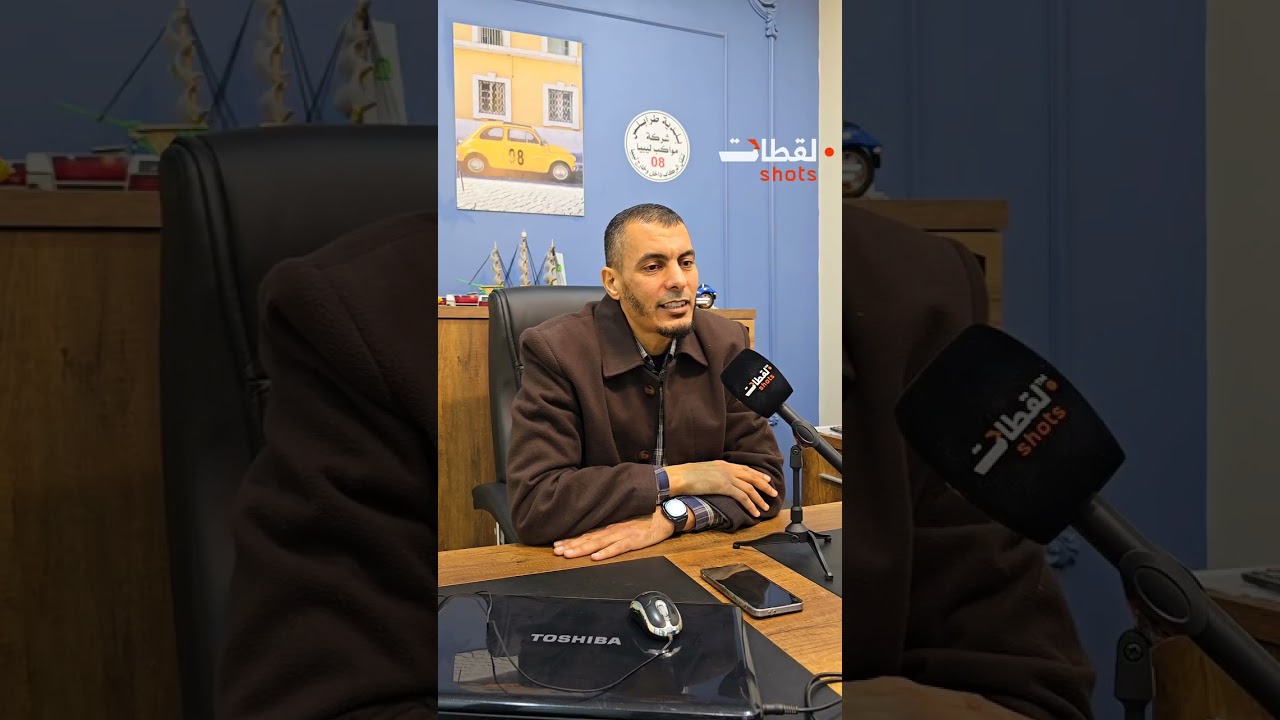 الحلقة الثانية عشر من برنامج نصيحة فخدمتك 🤝 #منصة_لقطات #برنامج_نصيحة_فخدمتك #شهر_رمضان  #ليبيا