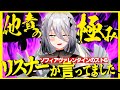 【スト6】全ての暴言をリスナーが言った事にするソフィア・声が可愛いからギリ許されているとかそういう問題じゃなくなってきた・ヴァレンタイン【にじさんじ/切り抜き】