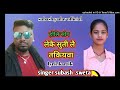 Subash yadav sweta sargam ka new holi song 2022