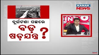 News Point: Is There A Big Conspiracy Behind Balasore Train Accident? Know The Details