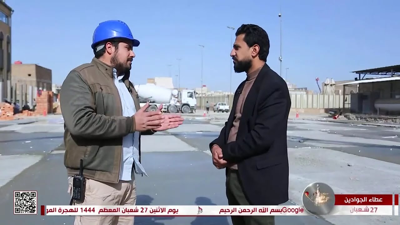 عطاء الجوادين - مشروع صحن الإمام جعفر الصادق - عليه السلام