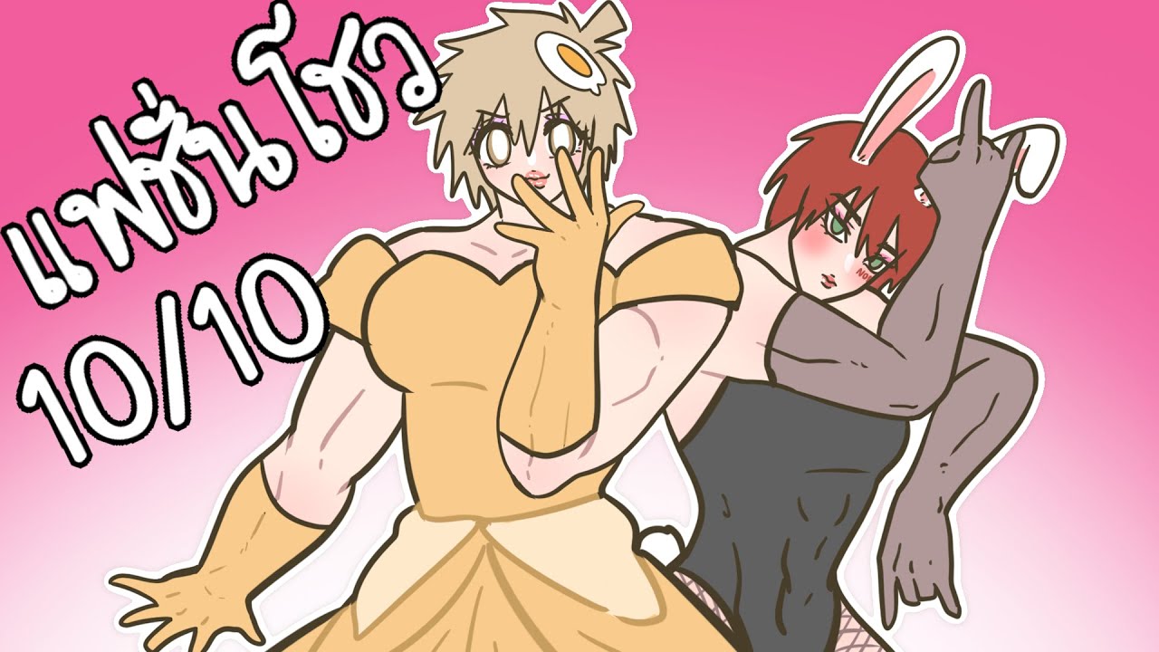 จุดเด่นแฟชั่นโชว (Roblox)