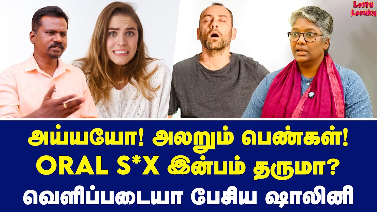 காமம் தெய்வீக நிலையா? | Dr Shalini Exclusive | Tiruppur Rithanya