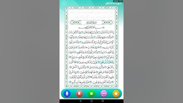 سورة الانشقاق بصوت(الشيخ إبراهيم الخضر)