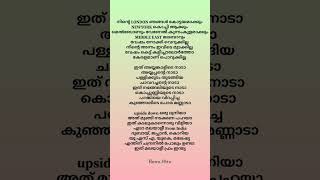 World Malayalee Anthem