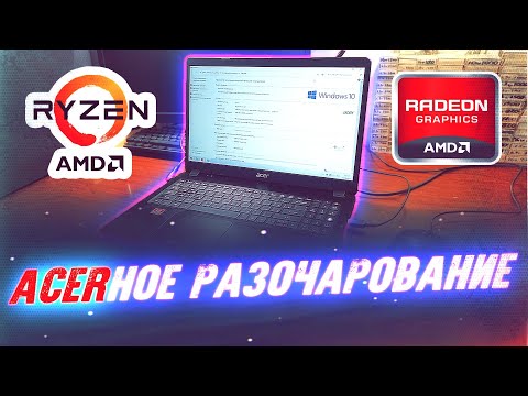 Видео: ACERное Разочарование за 40к