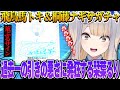 【ブルアカ】過去一の引きの悪さに発狂する栞葉るり【※ネタバレあり/栞葉るり/にじさんじ切り抜き】