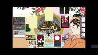 Koi-Koi Japan [Hanafuda playing cards]丨プレイ 2022032301