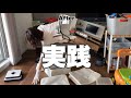 【片付け・捨て活】視聴者さまからのアドバイスを実践